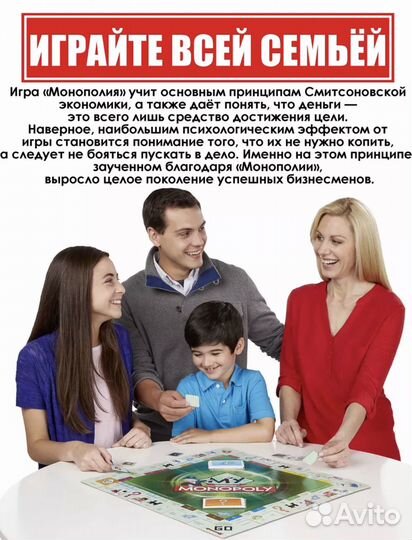 Настольная игра Монополия