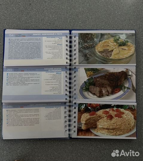 Книга рецептов 