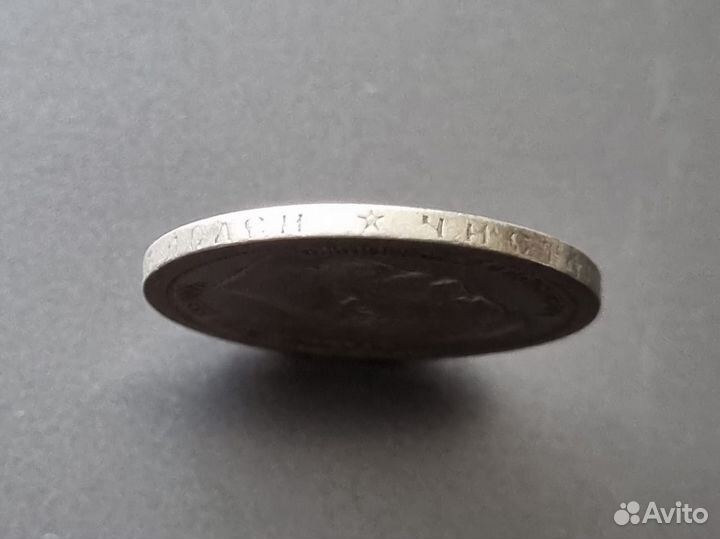 50 копеек 1897г*