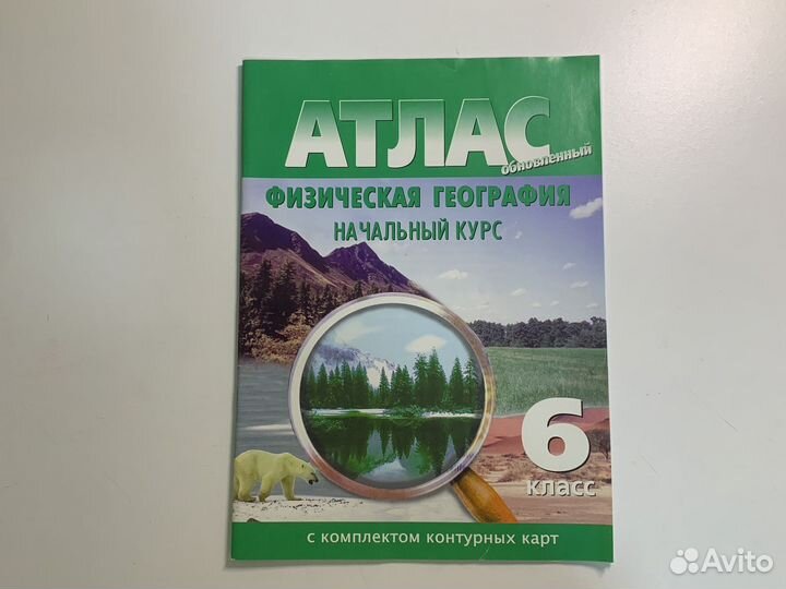 Атлас по географии 6 класс