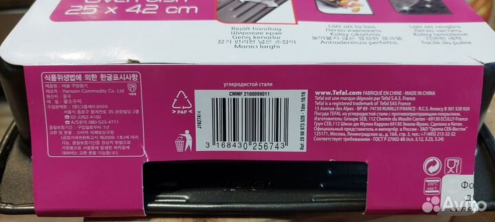 Форма для выпечки tefal