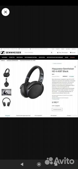 Беспроводные наушники Sennheiser