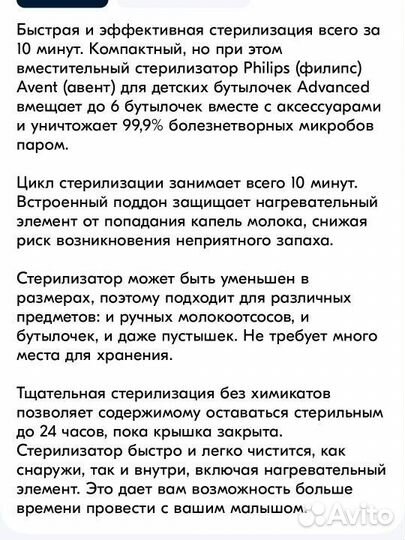 Стерилизатор philips avent