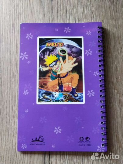 Блокнот Naruto (Наруто)