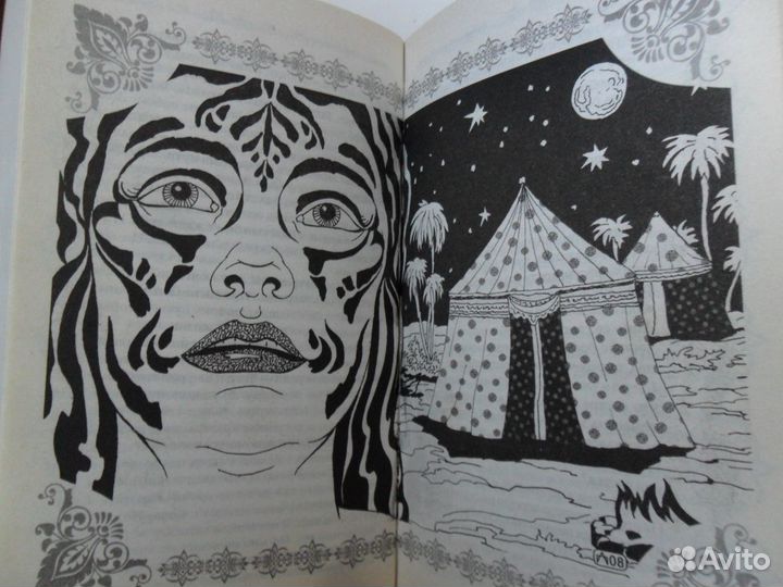 Романтическая фэнтези