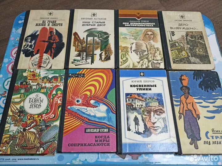 Книги СССР, издательство молодая гвардия