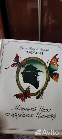 Детские книги СССР