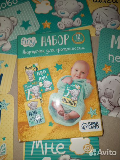 Карточки для фотосессии малыша
