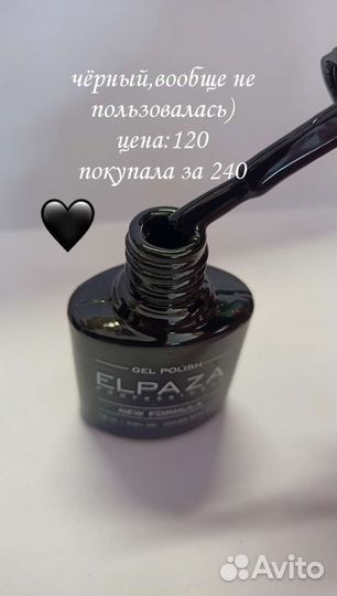 Гель лак для ногтей