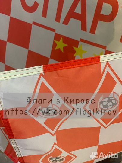 Флаг Спартак