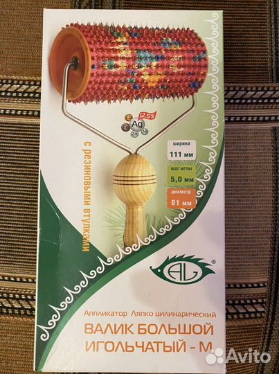 Валик Ляпко Большой