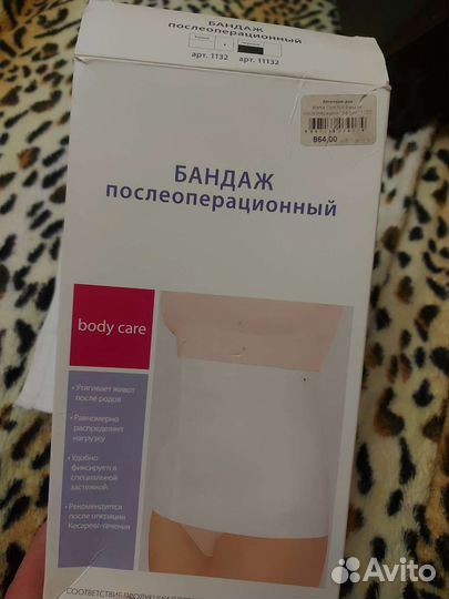 Бандаж послеоперационный на брюшную полость