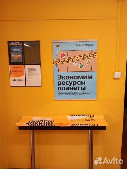 Пункт выдачи заказов Яндекс Маркет