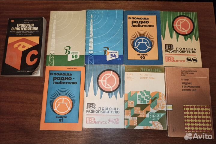 Книги по радиотехнике, все от 50 до 80 год издания