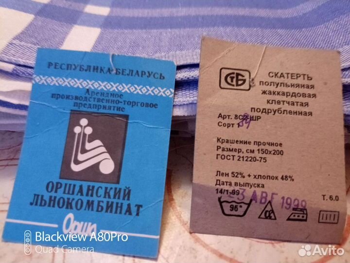 Скатерти льняные, жаккардовые 150*200