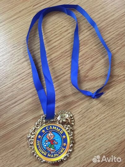Медаль