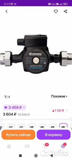 Циркуляционный насос для отопления