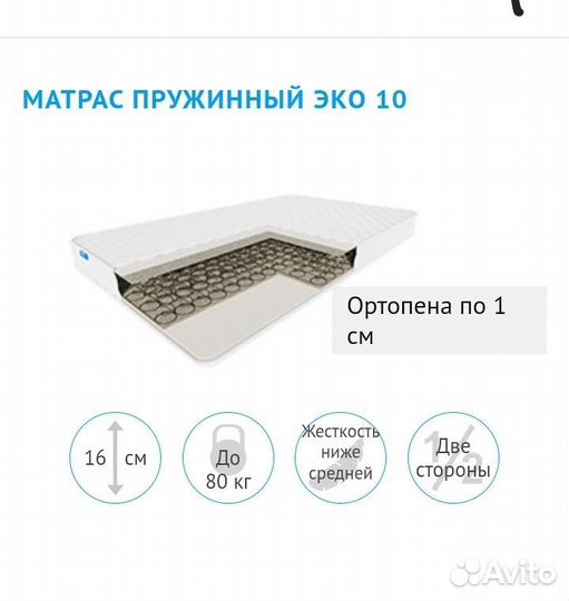 Новый Ортопедический Матрас 160*200