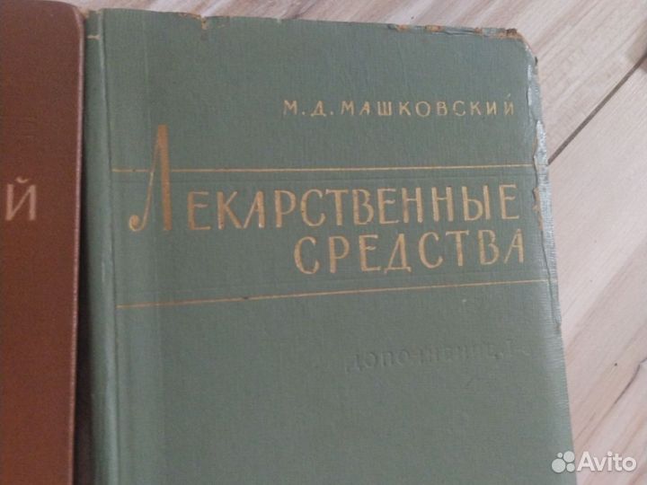 Книги по медицине СССР