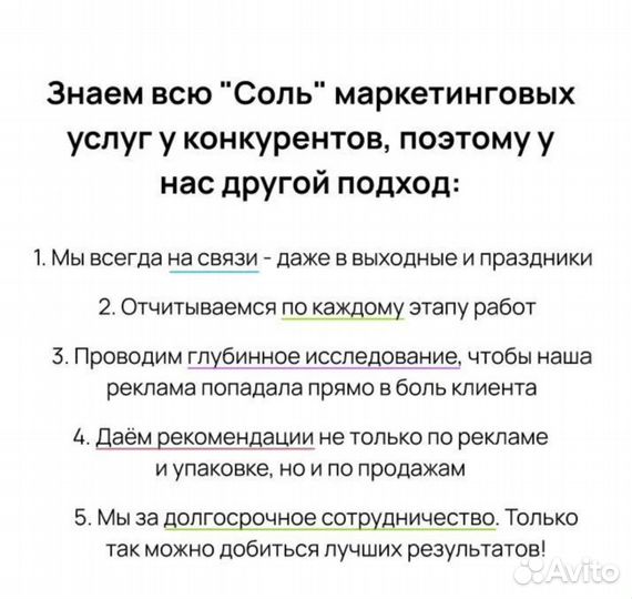 Маркетолог. Таргетолог. Директолог