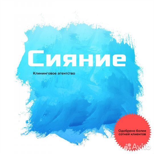 Мойка окон уборка квартир и домов клининг