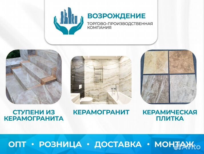 Ступень плитка из керамогранита