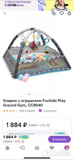 Детский развивающий коврик с игрушками