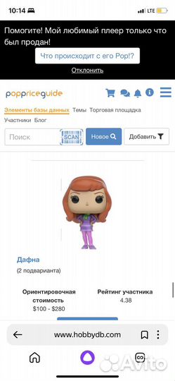 Funko pop Scooby-Doo