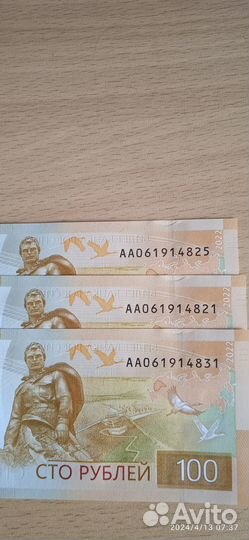 Купюра с повторяющими цифрами.Цена за 3 шт