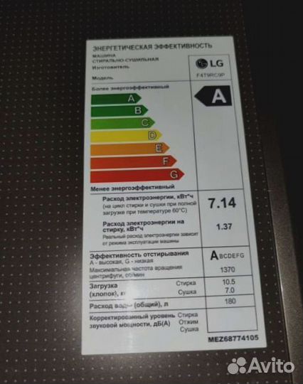 Стиральная машина с сушкой LG