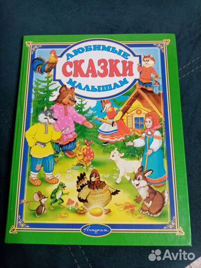 Книги детские в ассортименте