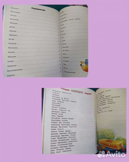 Детские книги: Елена Ульева - Жизнь великих людей