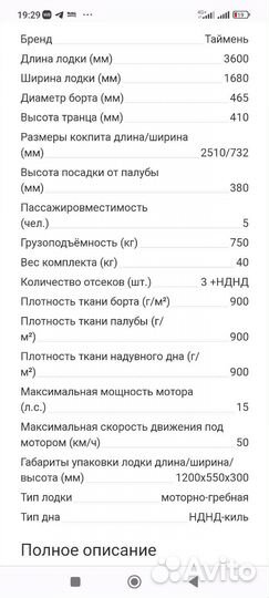 Лодка пвх Таймень