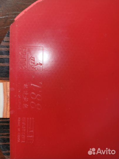 Ракетка для настольного тенниса