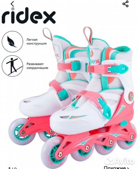 Ролики раздвижные детские