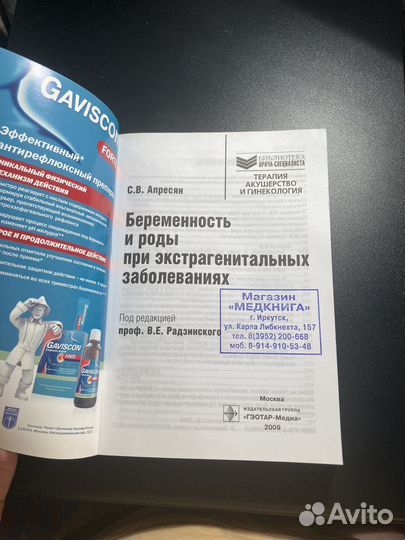 Книги по медицине