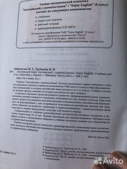 Учебники 7 класс, 8, класс
