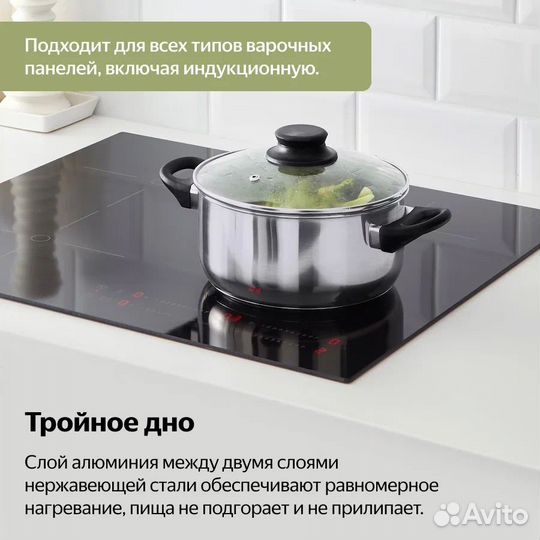 Набор кастрюль IKEA аннонс 3 шт