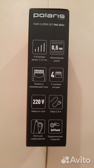 Машинка для стрижки волос
