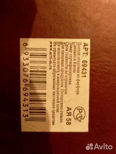 Чайный/кофейный сервиз