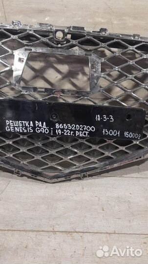 Решетка радиатора Hyundai Genesis G90 1 С 2019 По