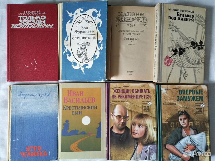 Книги русские и иностранные