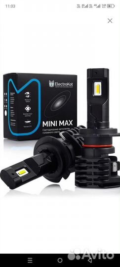 Светодиодные лампы h7