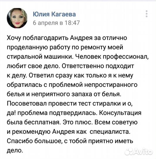 Ремонт стиральных машин в Туле на Дому Опыт 14 Лет