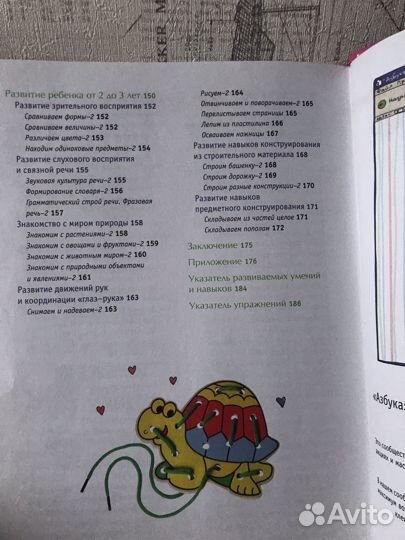 Книга 365 развивающих игр