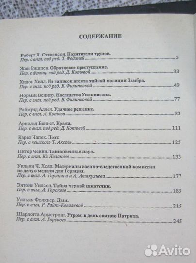 У. Коллинз. Женщина в белом. Лунный камень. 2010