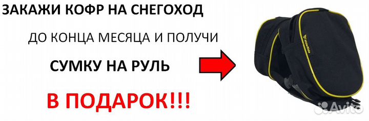 Кофр Arctic cat Bearcat 660 Turbo с 2003-2008 г