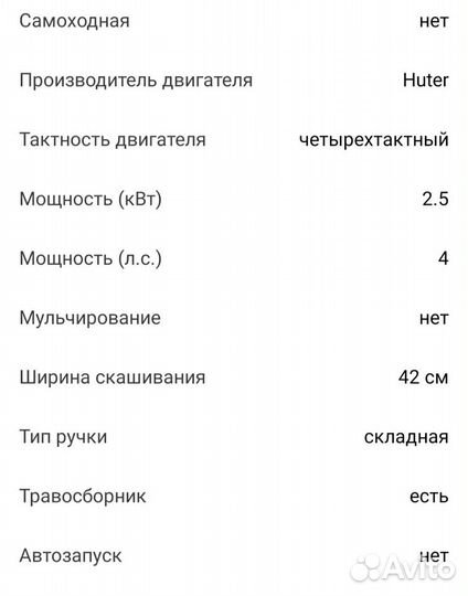 Аренда бензиновой газонокосилки