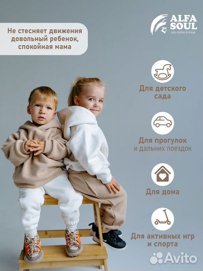 Детский костюм из футера с начесом