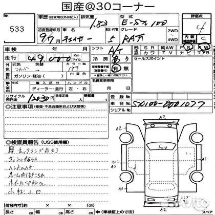 Маховик Toyota Chaser SX100